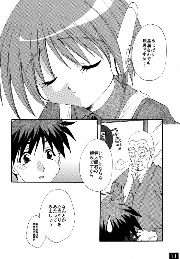 Majikayo Antique page 10 full