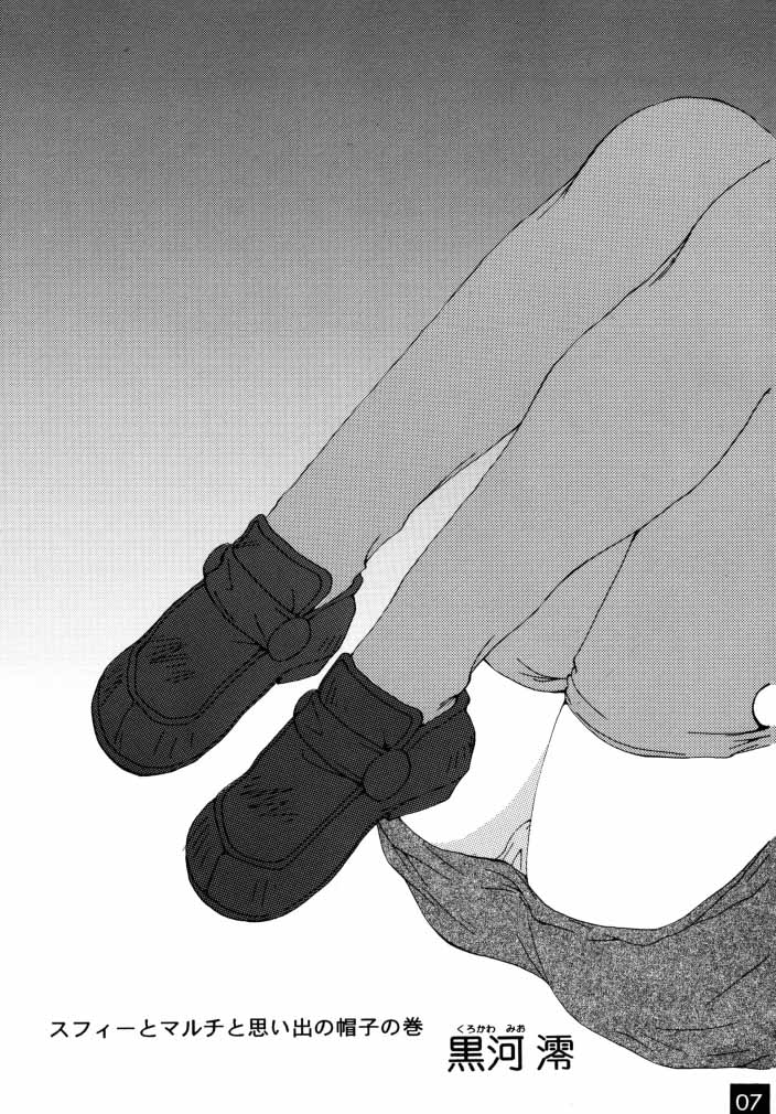 Majikayo Antique page 6 full