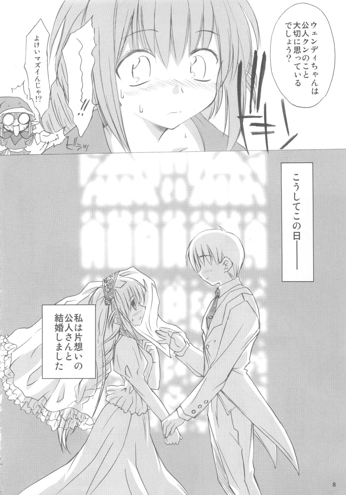 Wendy Wedding page 7 full