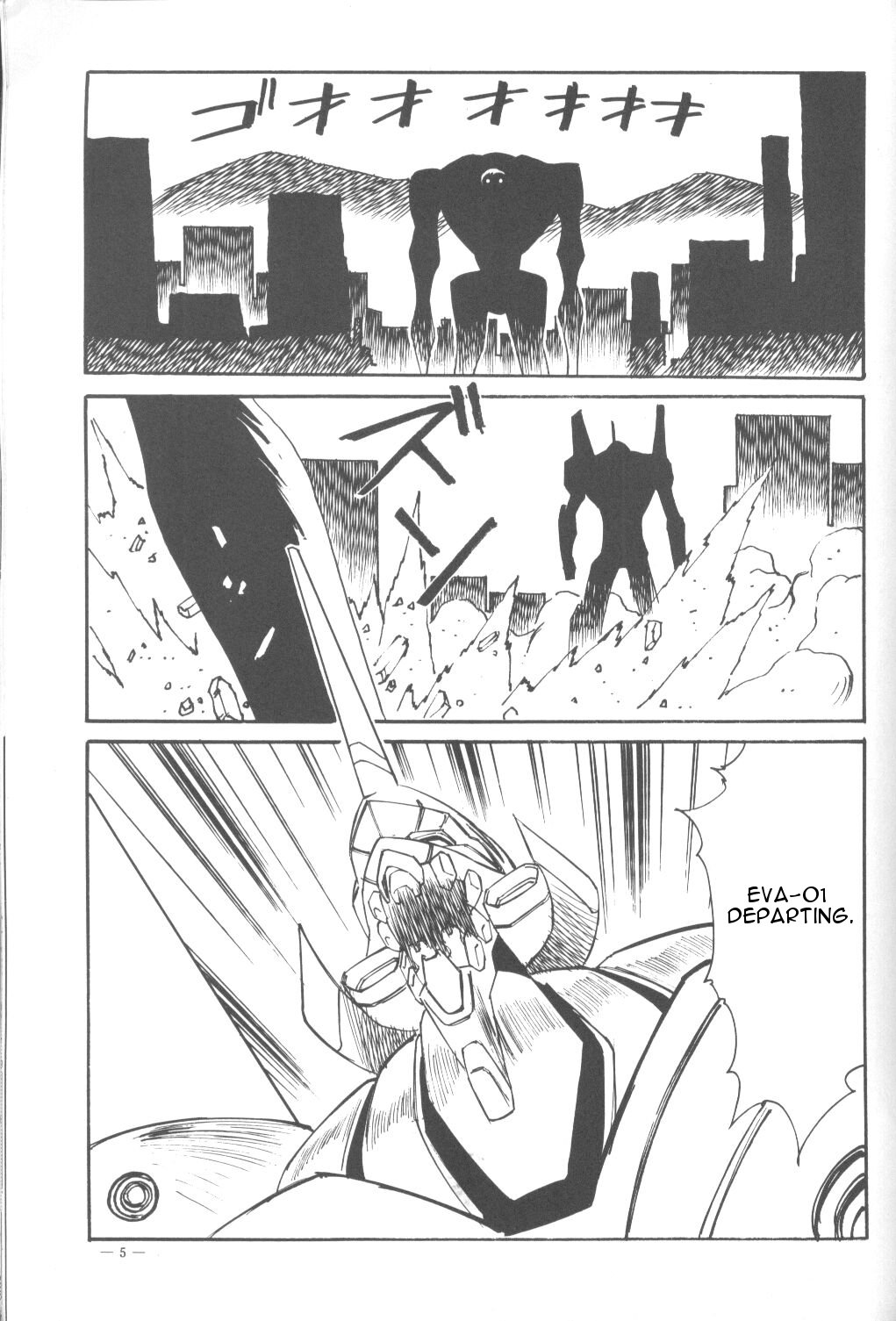Meirei Denpa Shinzoku Teishi page 2 full