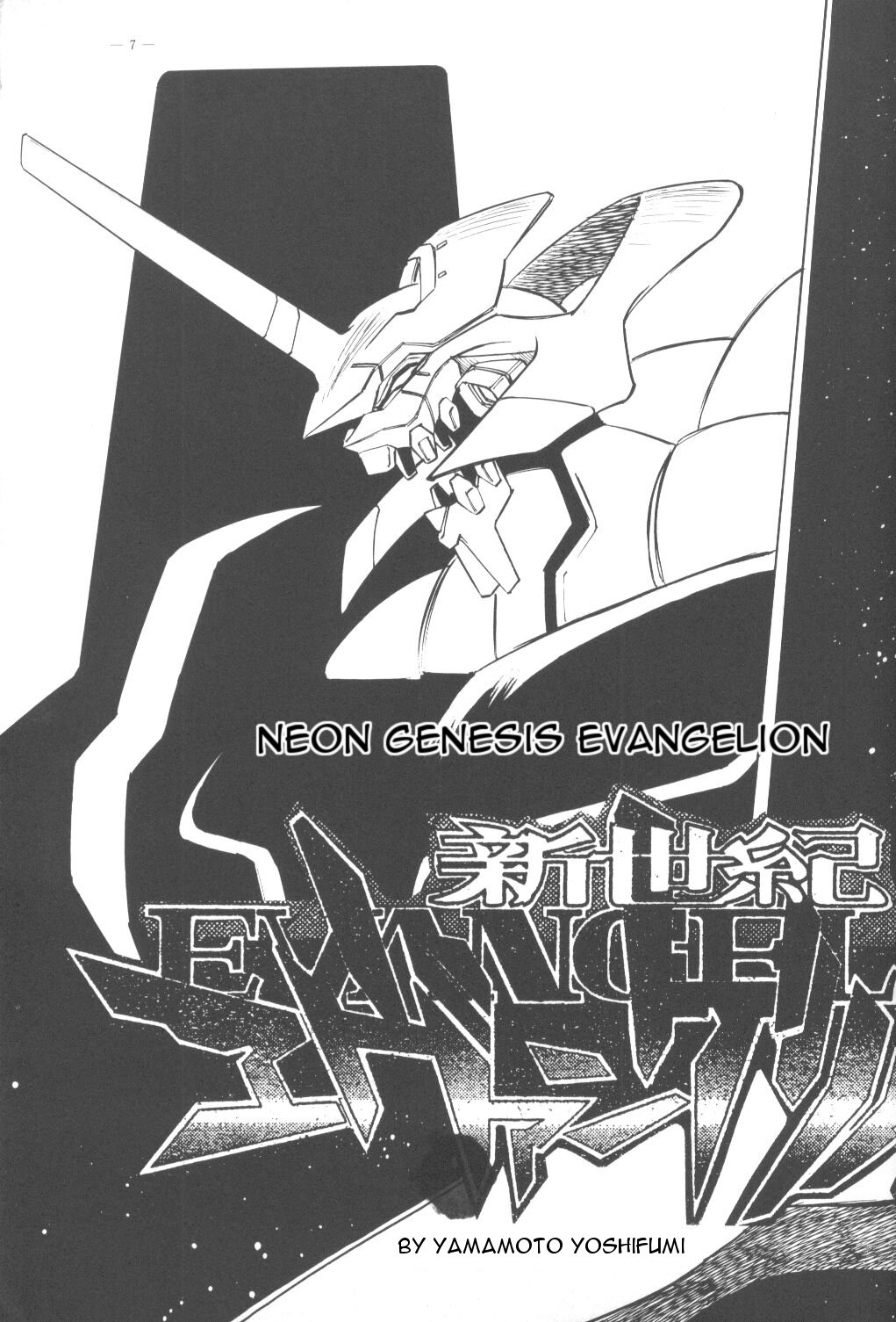 Meirei Denpa Shinzoku Teishi page 4 full