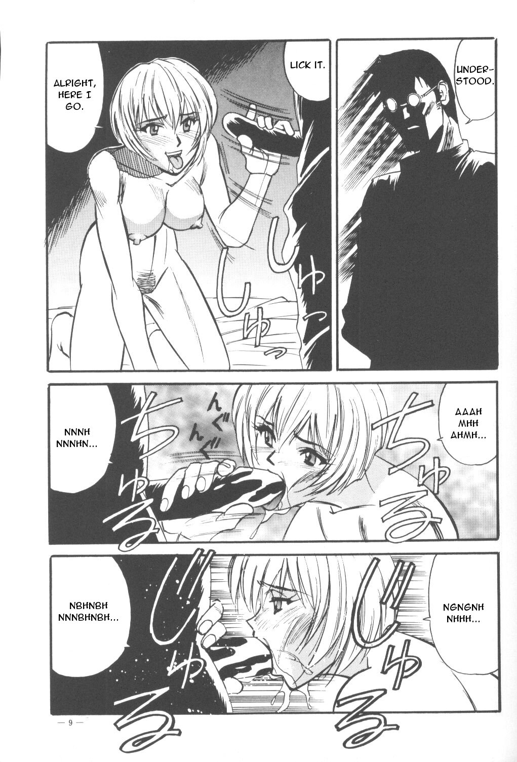 Meirei Denpa Shinzoku Teishi page 6 full