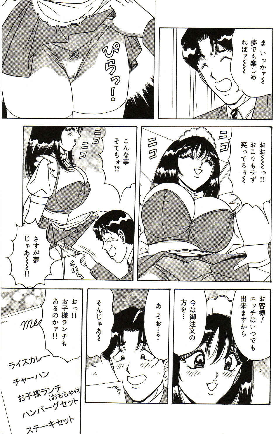 Ryoujoku Kisekae Ningyou page 10 full