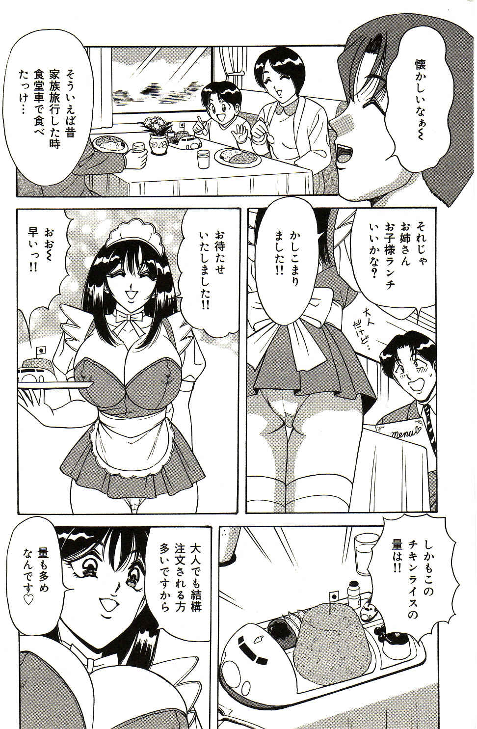 Ryoujoku Kisekae Ningyou page 11 full