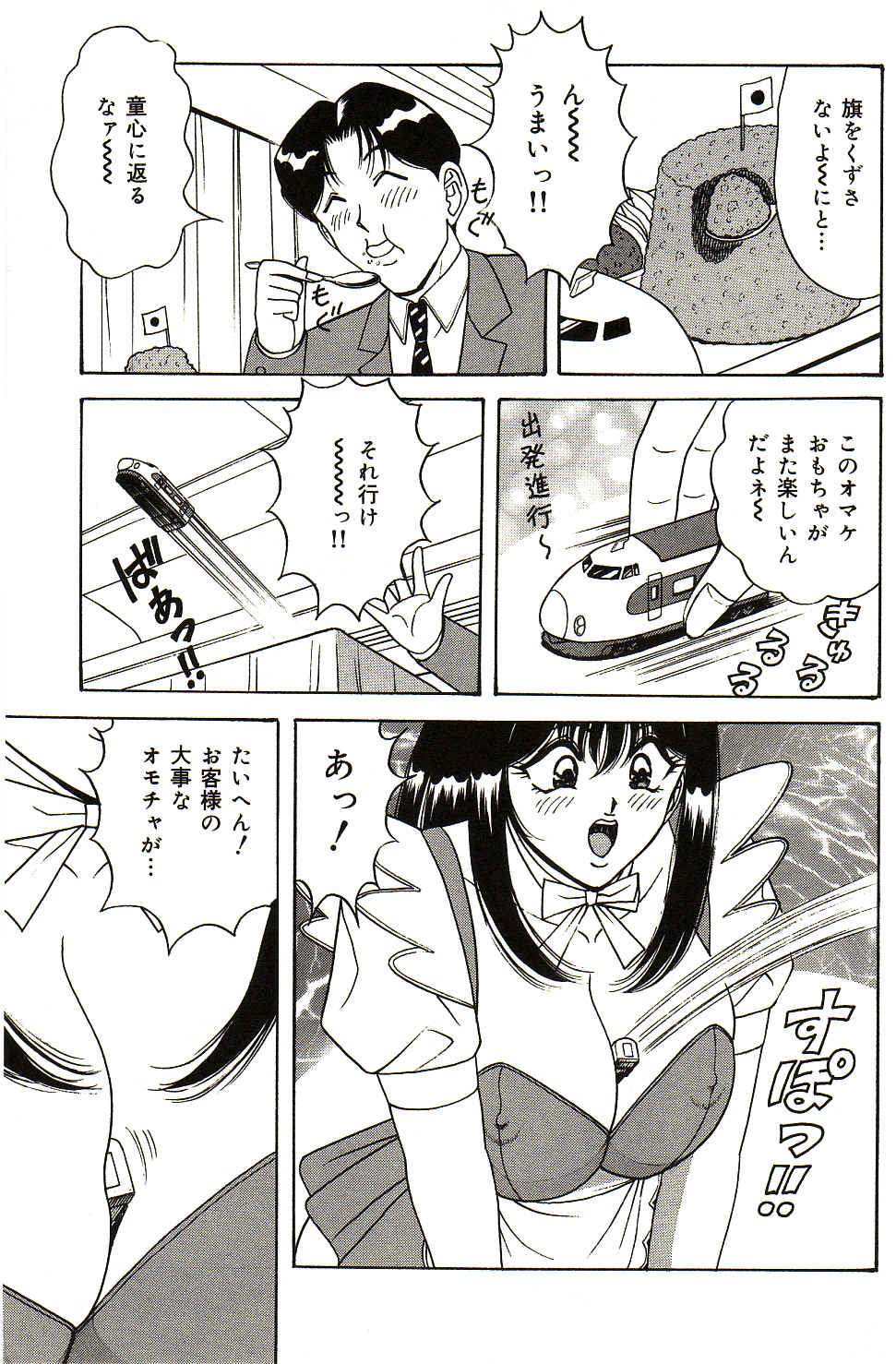 Ryoujoku Kisekae Ningyou page 12 full