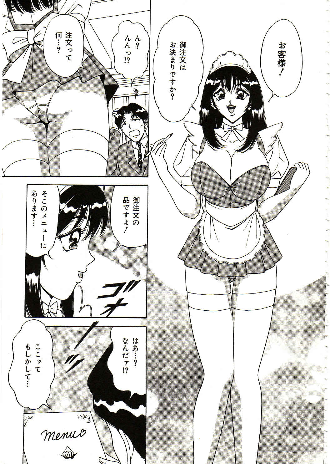 Ryoujoku Kisekae Ningyou page 8 full