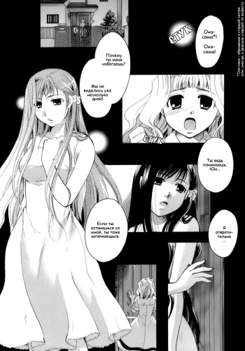 [Itou Ei] Chou no Habataki (Порхание бабочки) [Russian] cover