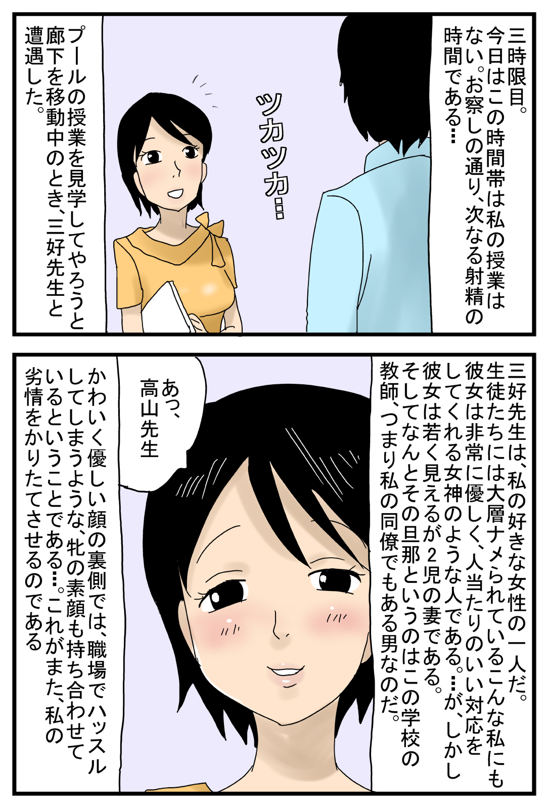Jikan ga Tomaru Switch Dai 2 Wa page 11 full