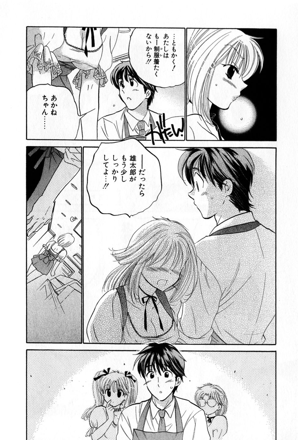 Cafe Delicious page 10 full