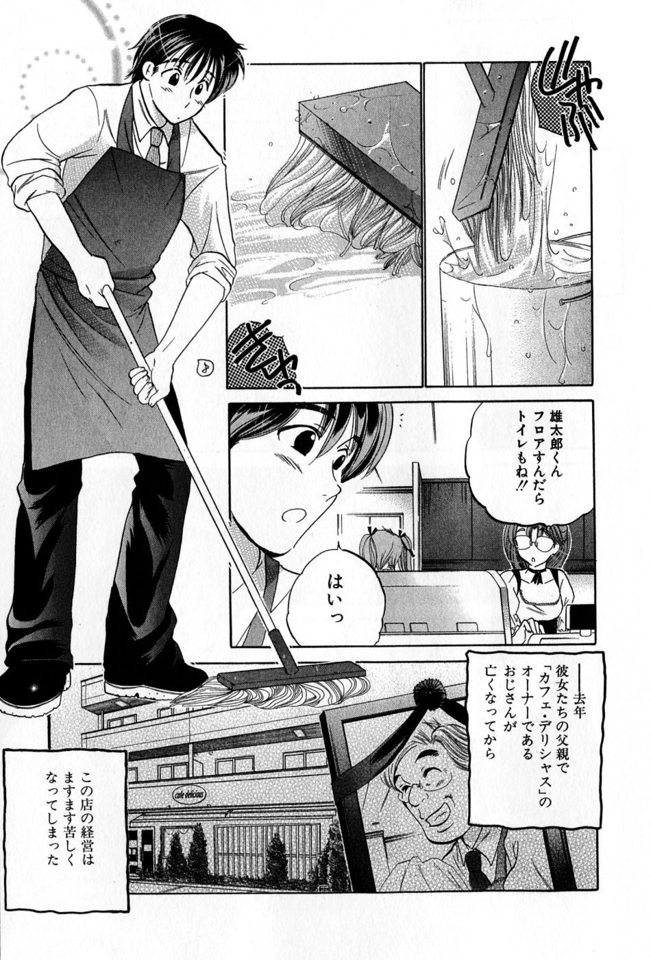 Cafe Delicious page 11 full