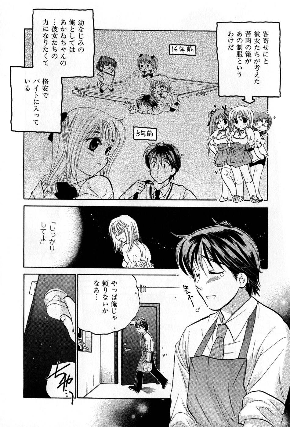 Cafe Delicious page 12 full