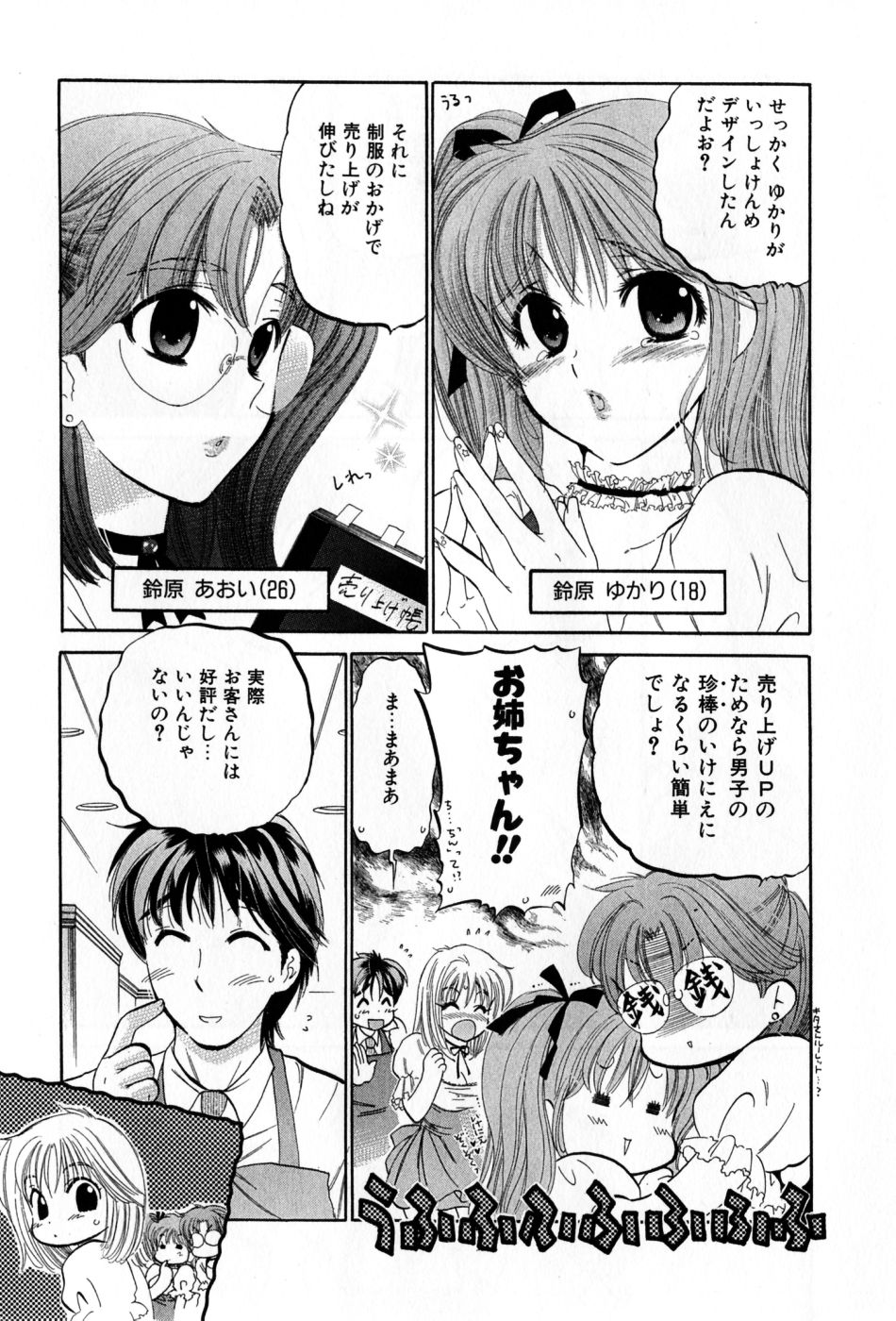 Cafe Delicious page 7 full
