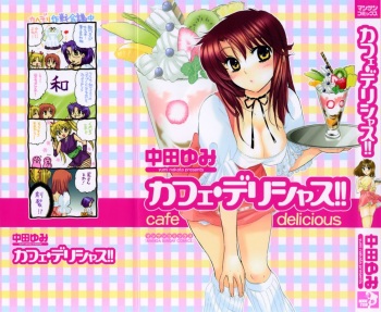 [Nakata Yumi] Cafe Delicious cover