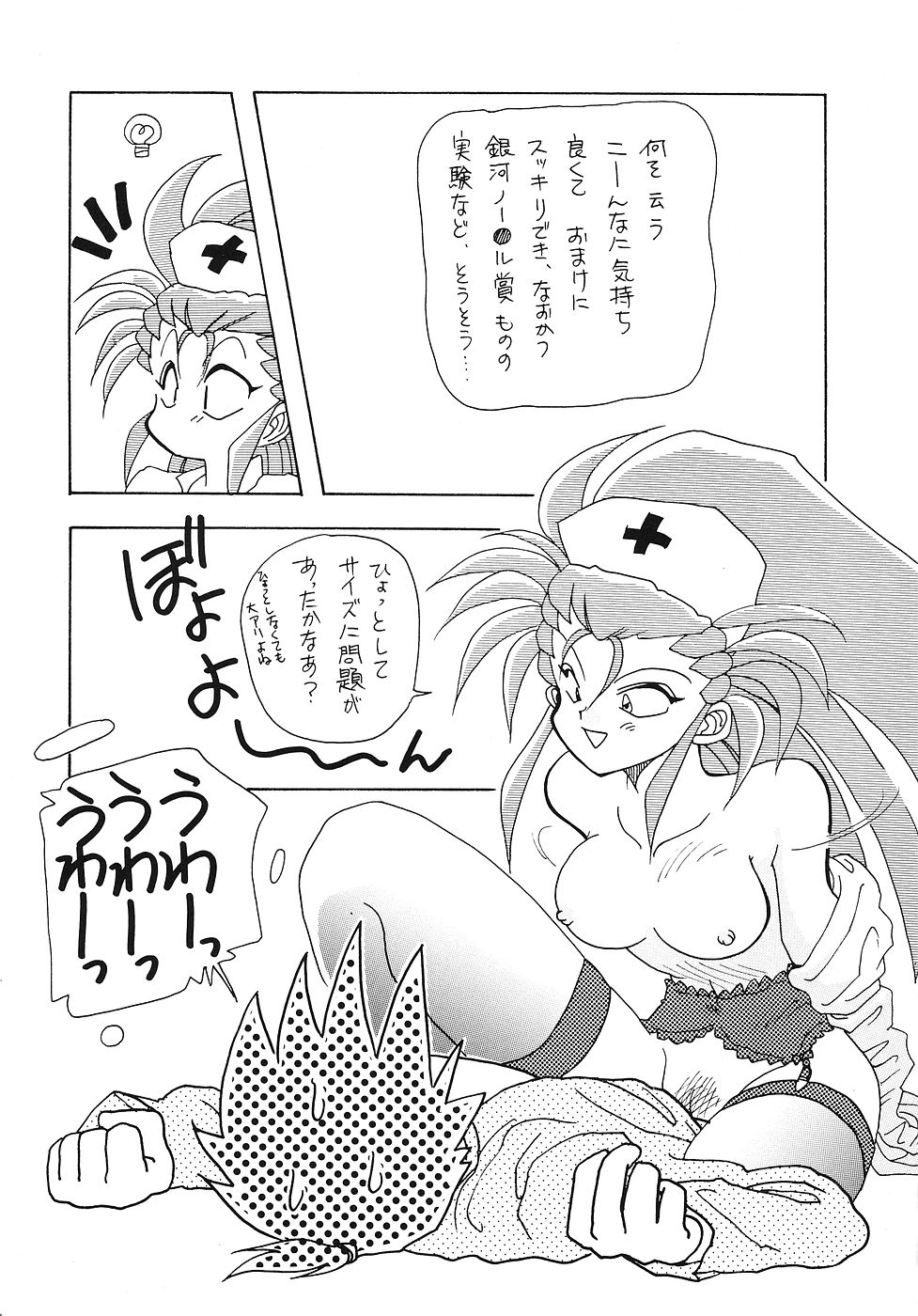 Tabeta Kigasuru 5 ~Mouryou-tachi no Utage~ page 12 full