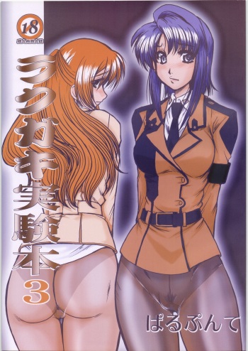 (C71) [Parupunte (Fukada Takushi)] Rakugaki Jikken Hon 3 (Code Geass) cover