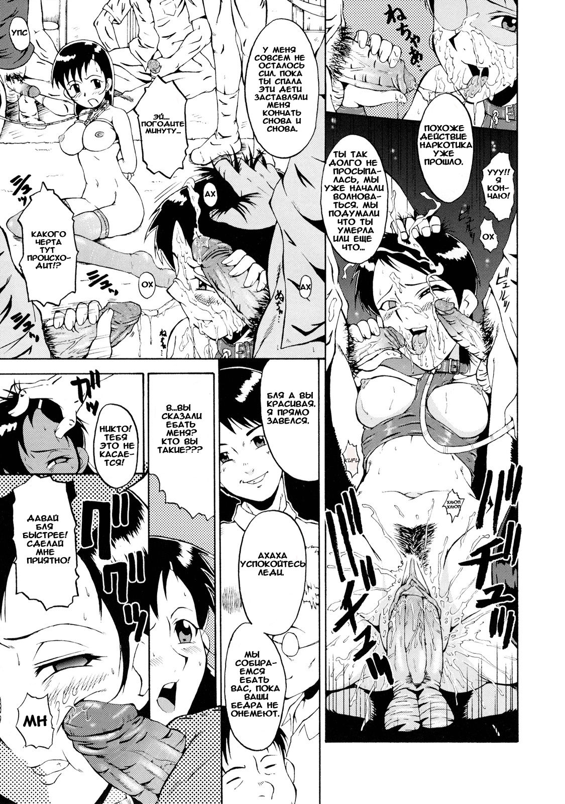 Okusama Suteki na Kyoushitsu page 5 full
