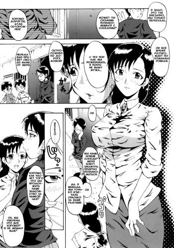 [Sink] Okusama Suteki na Kyoushitsu (Married Woman's Wonderful Classroom) [UNCENSORED] [RUS] cover