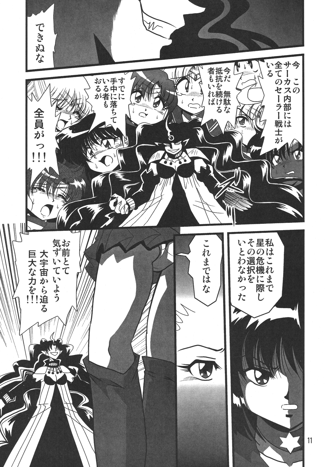Silent Saturn SS Vol. 10 page 10 full
