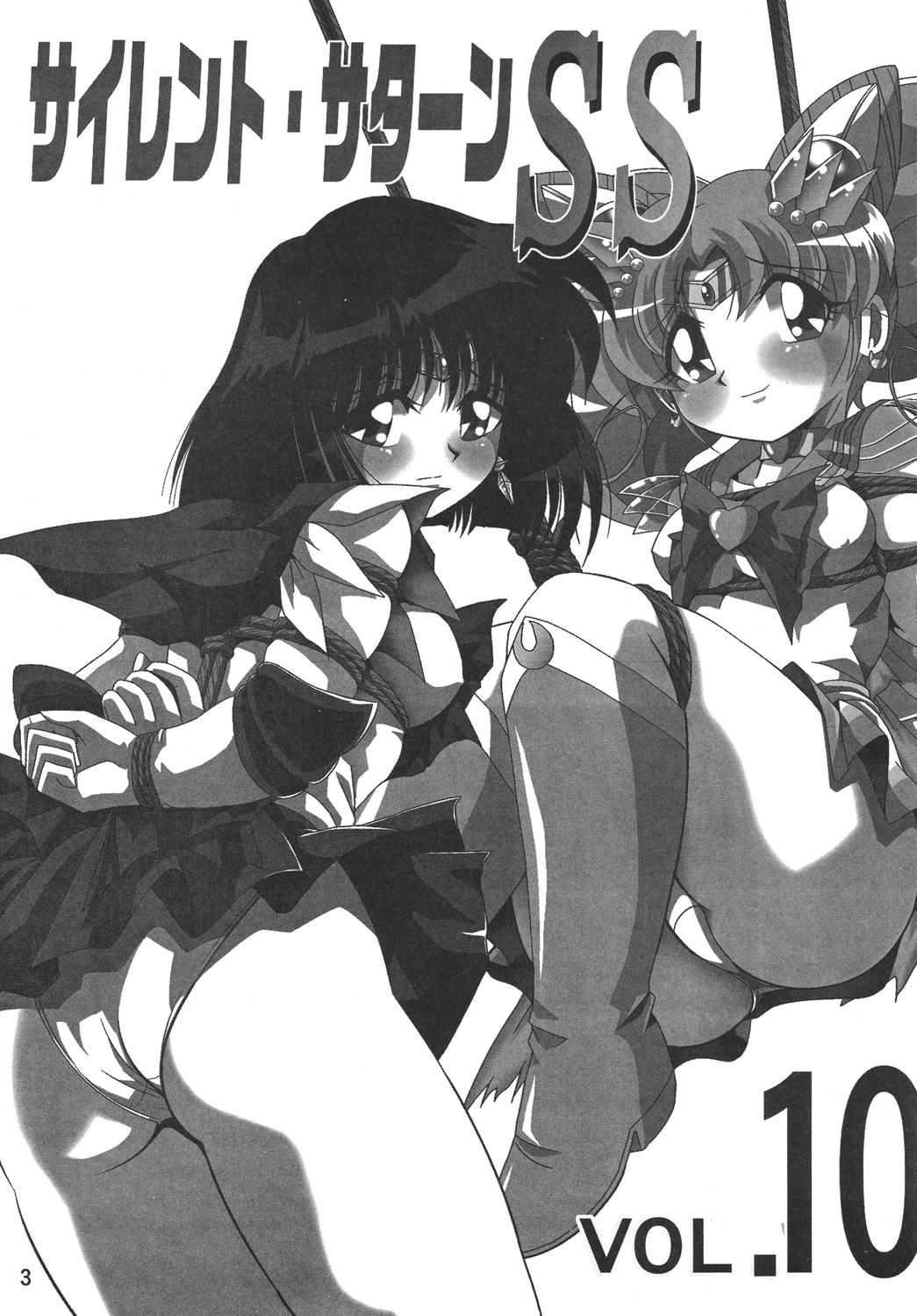 Silent Saturn SS Vol. 10 page 2 full