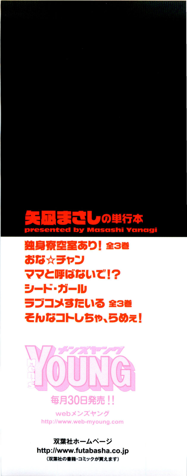 Renai Akuma 3 - Love and Devil page 4 full