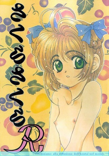 (CR22) [PINE CANDY (Kouenji Marimo)] Sakura Sakura R (Cardcaptor Sakura) cover