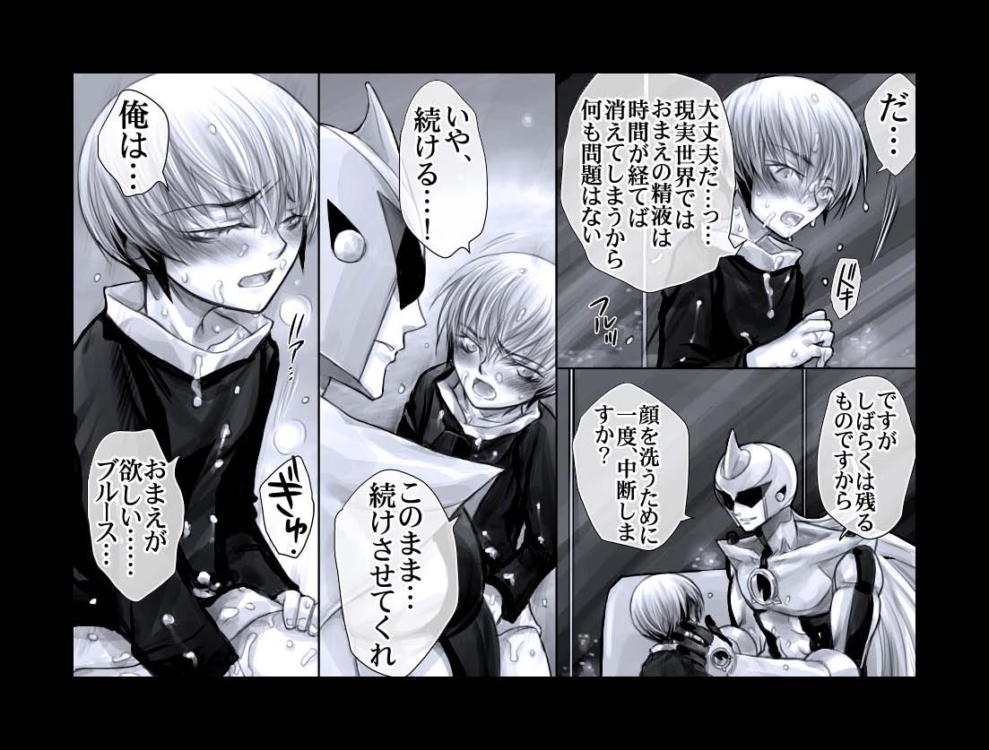 Enzan Aigan Keikaku page 12 full