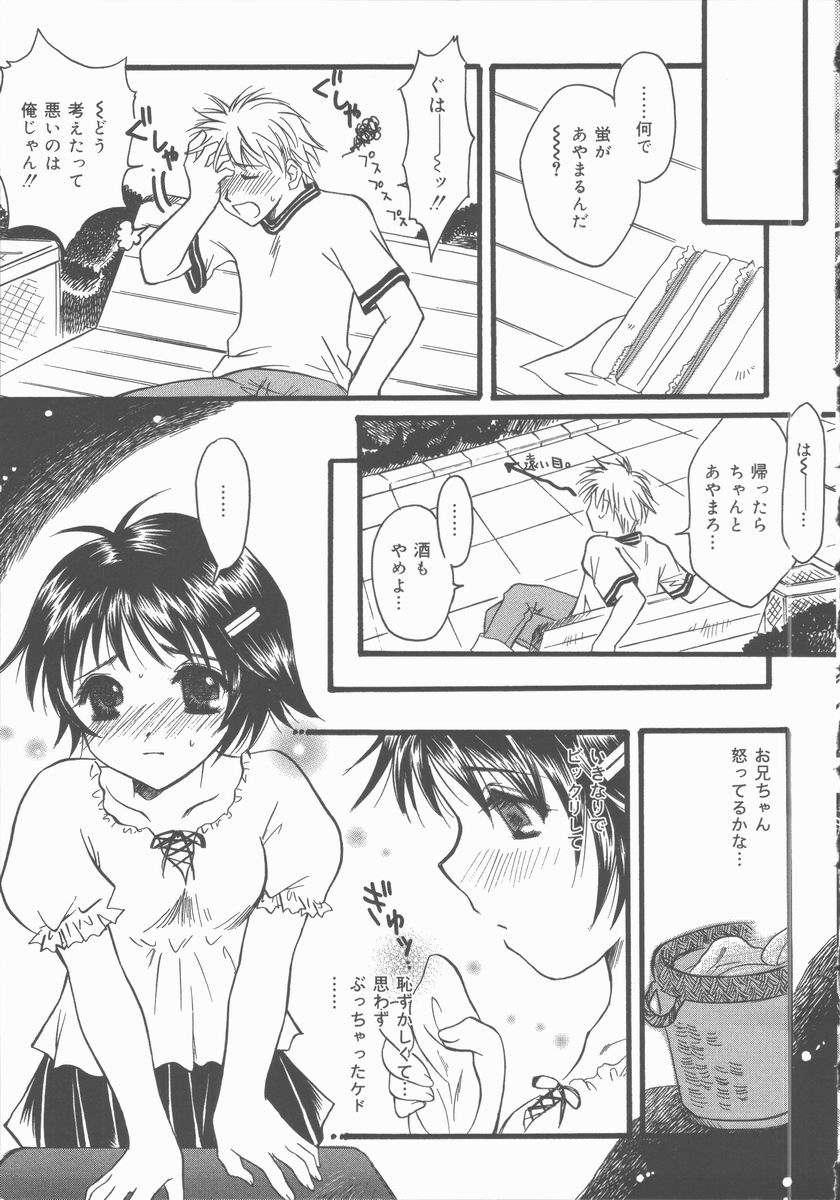 Omorashi Anadorei page 11 full