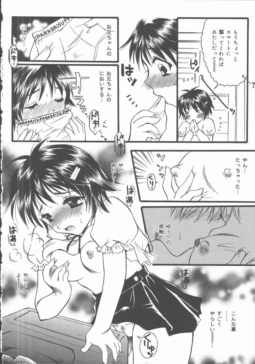 Omorashi Anadorei page 12 full