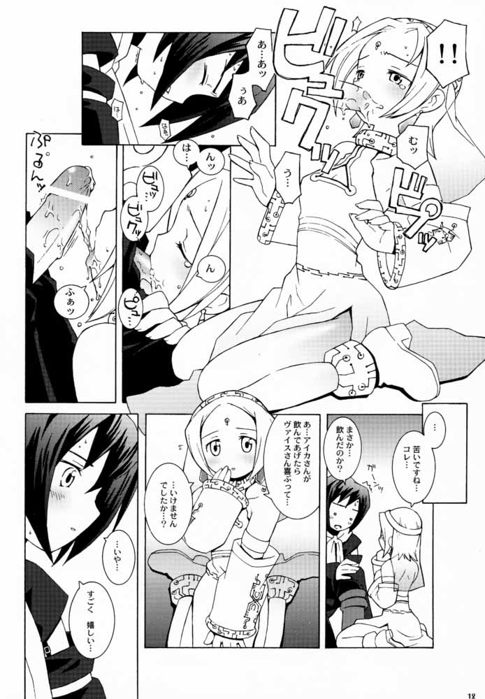 Sky High page 11 full