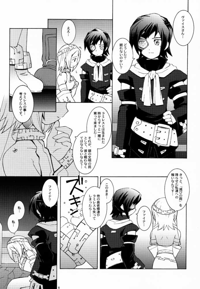 Sky High page 4 full