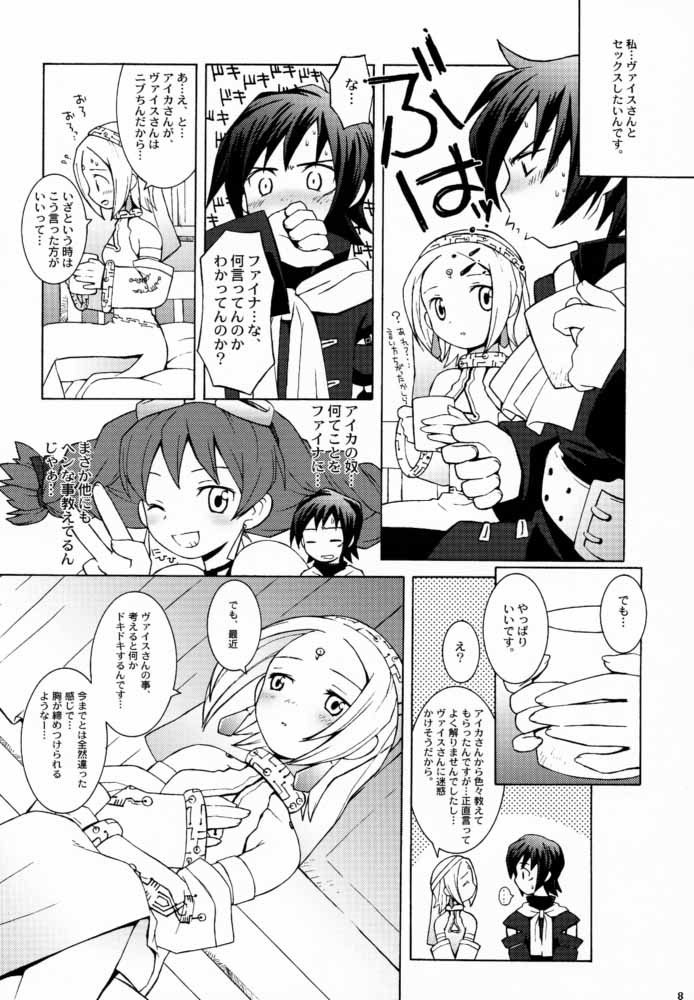 Sky High page 7 full