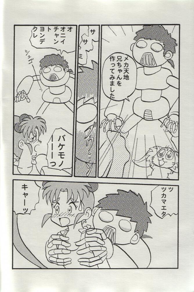 Sasamisa Ver.32 page 6 full