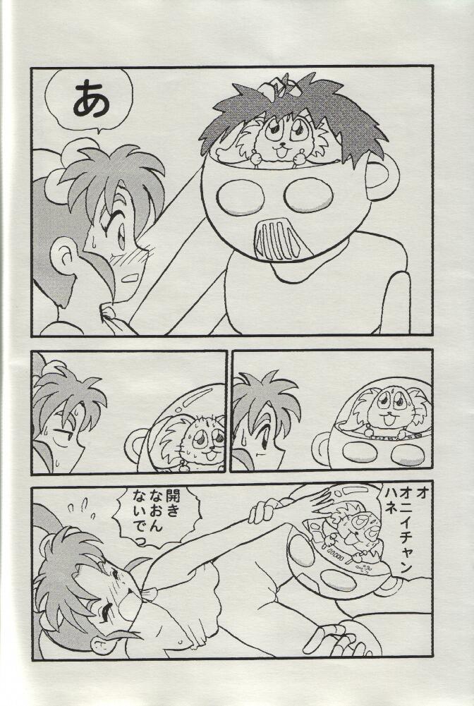 Sasamisa Ver.32 page 8 full
