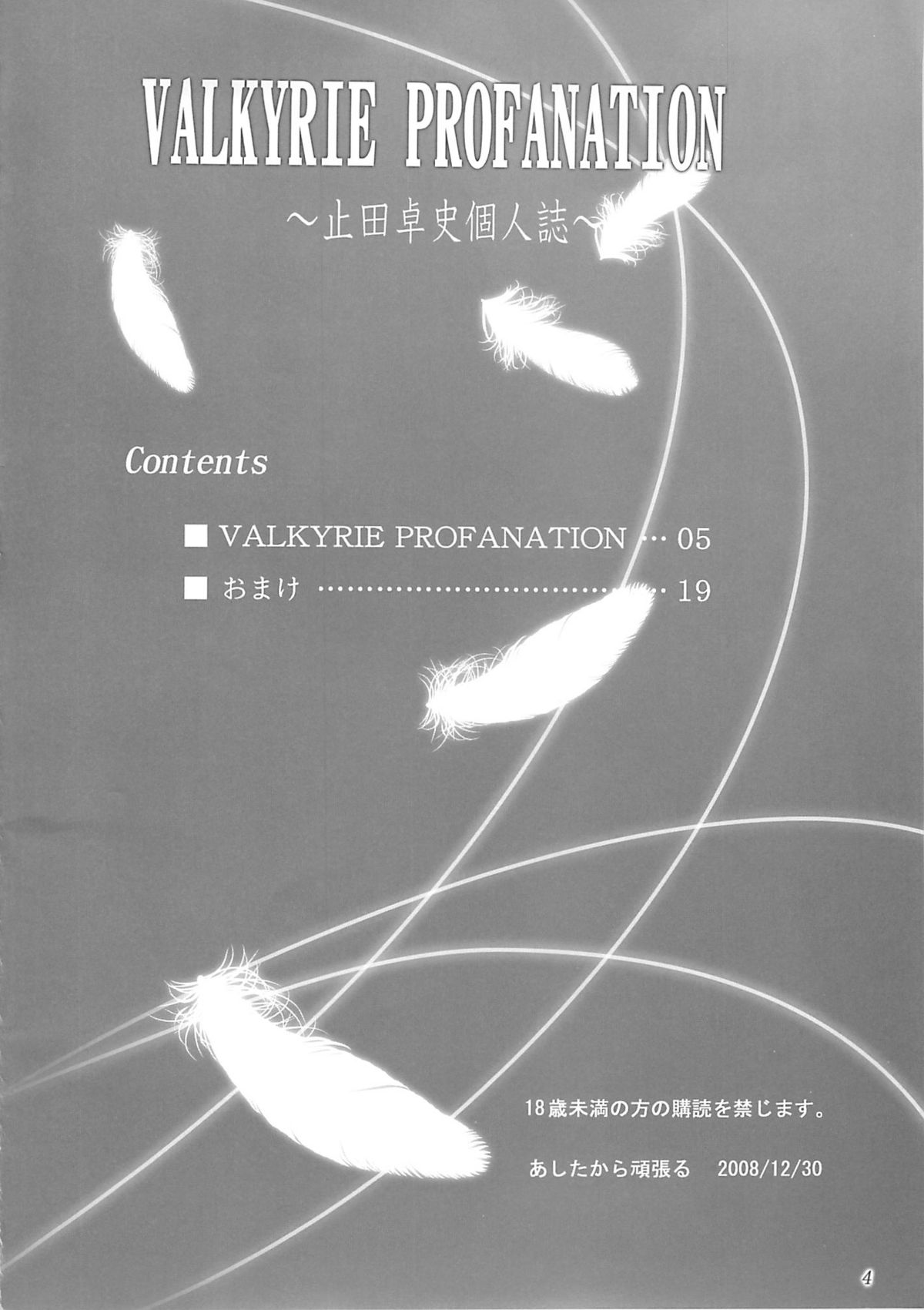 Valkyrie Profanation page 3 full
