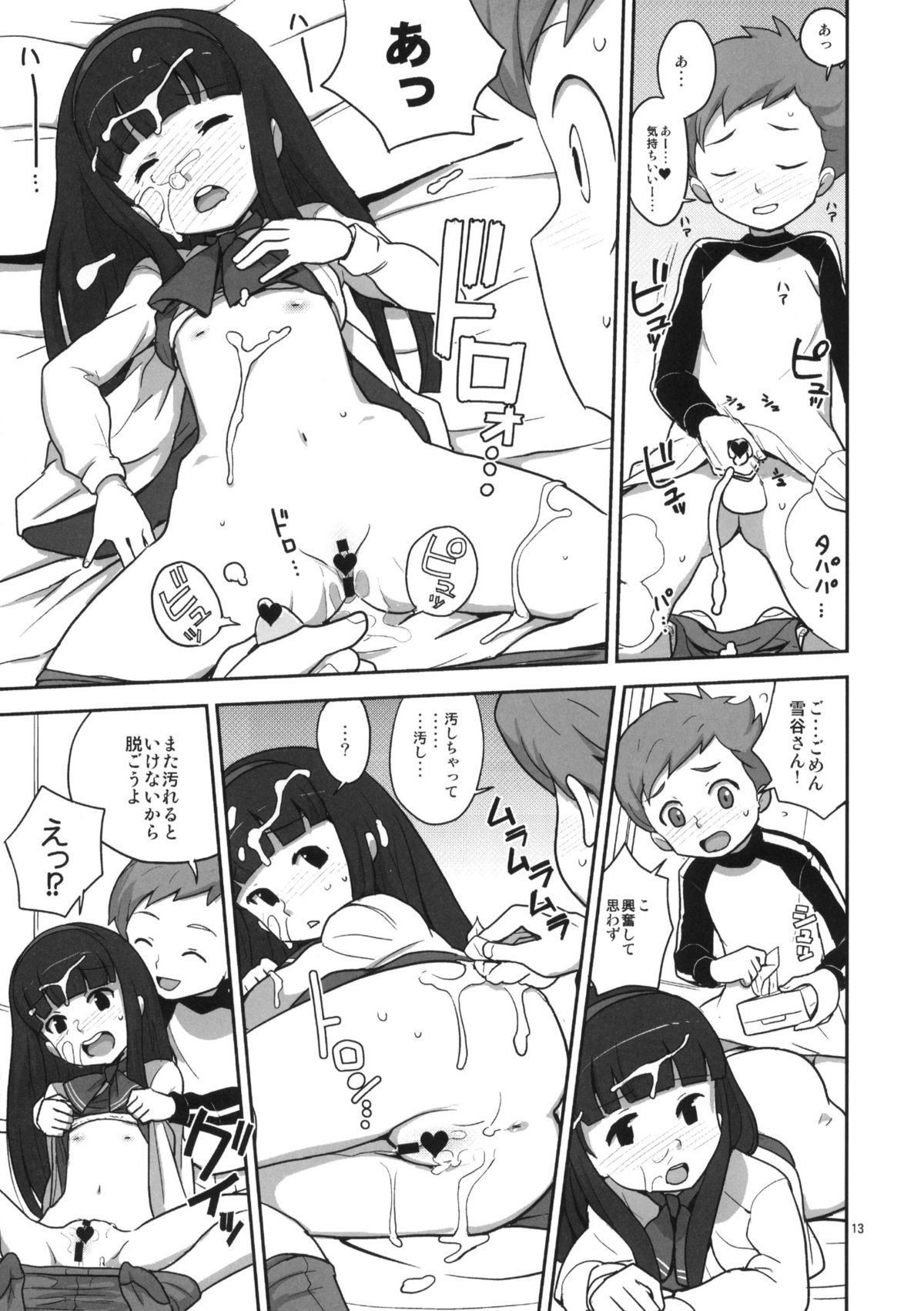 30pun de Yoku Wakaru Jissen Yukitani Karin-chan page 12 full