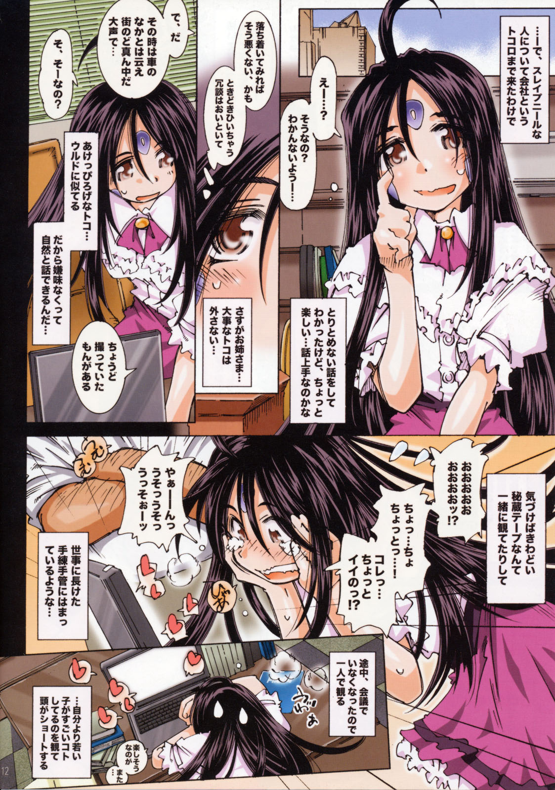 MOVIE STAR IIIc page 12 full