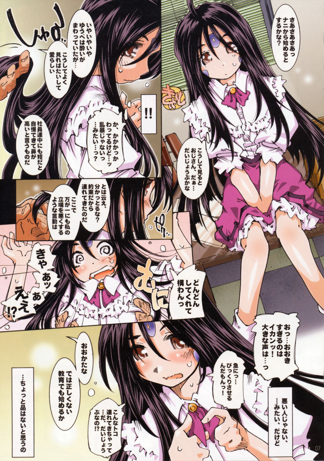 MOVIE STAR IIIc page 7 full
