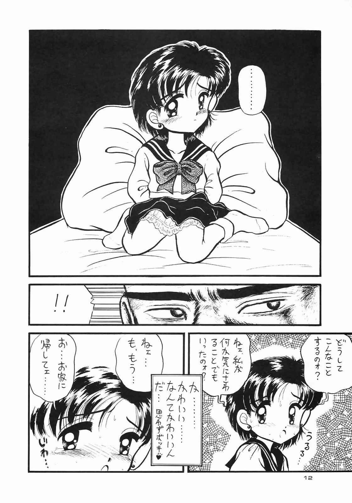 Honnama Koikuchi page 12 full
