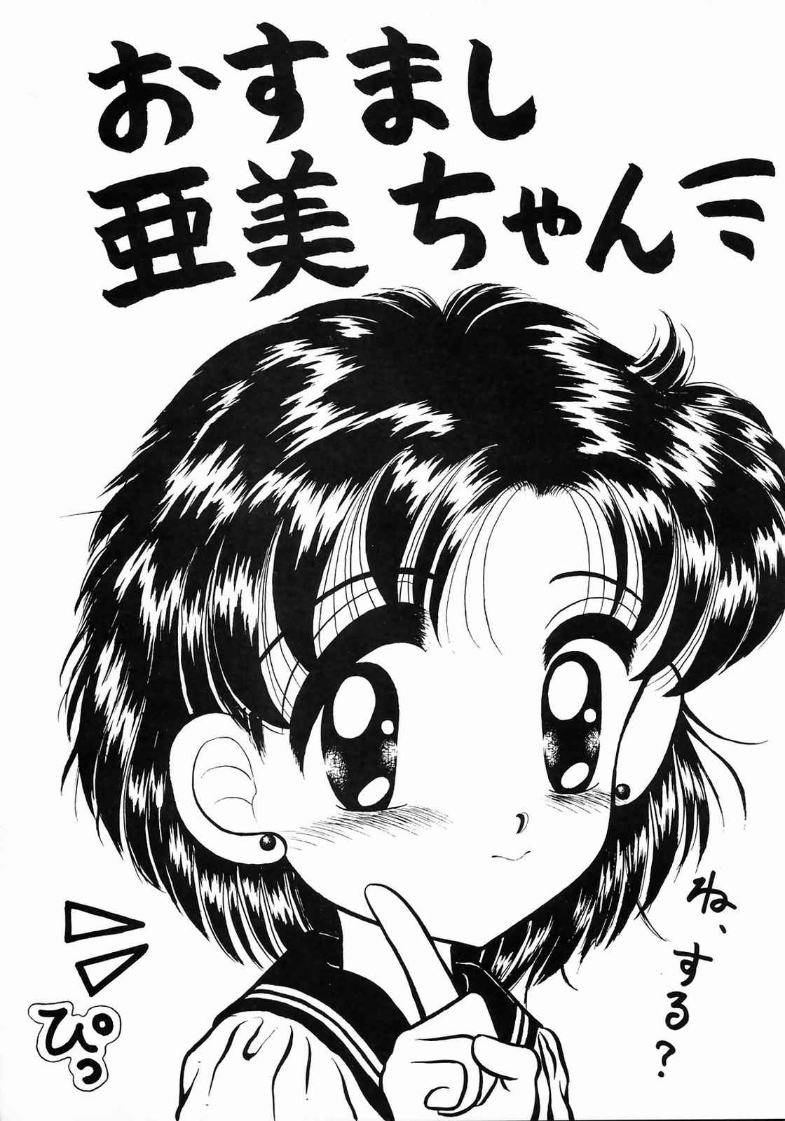 Honnama Koikuchi page 5 full