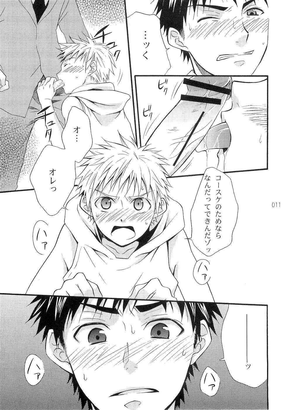Shounen Iro Zukan 3 ~Shao Airen~ page 11 full