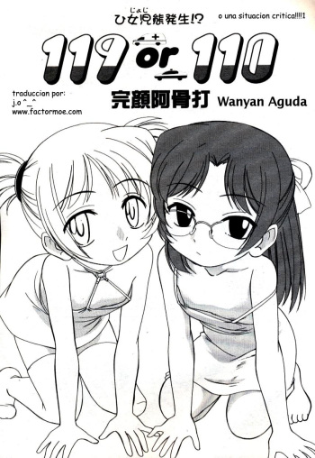 [Wanyan Aguda] 119 or 110 [Spanish] cover