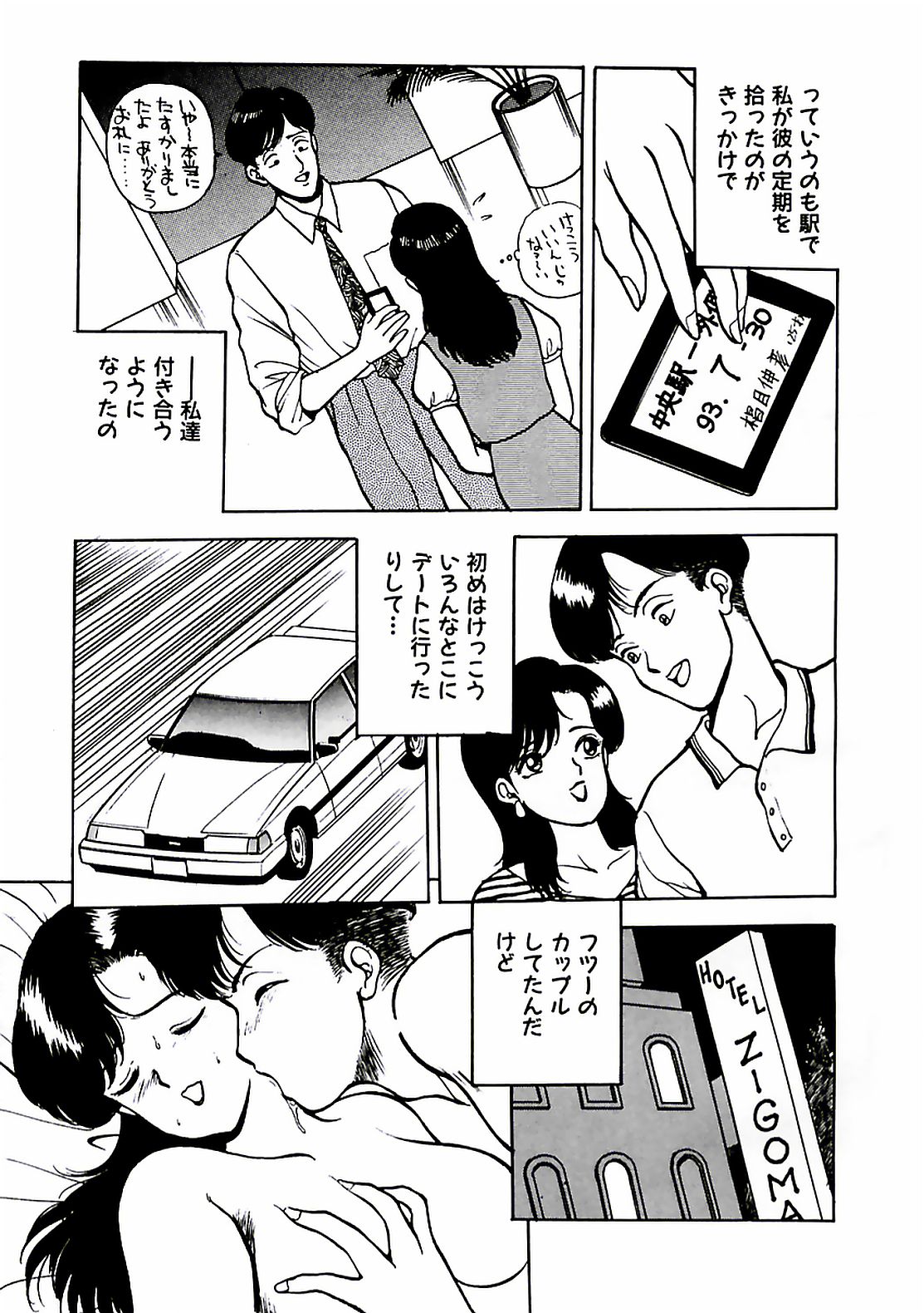 Abunai Pheromone page 9 full