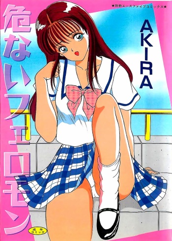 [AKIRA] Abunai Pheromone cover