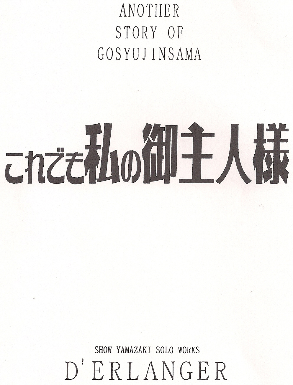 Kore demo Watashi no Goshujin-sama Volume:0.5 page 2 full