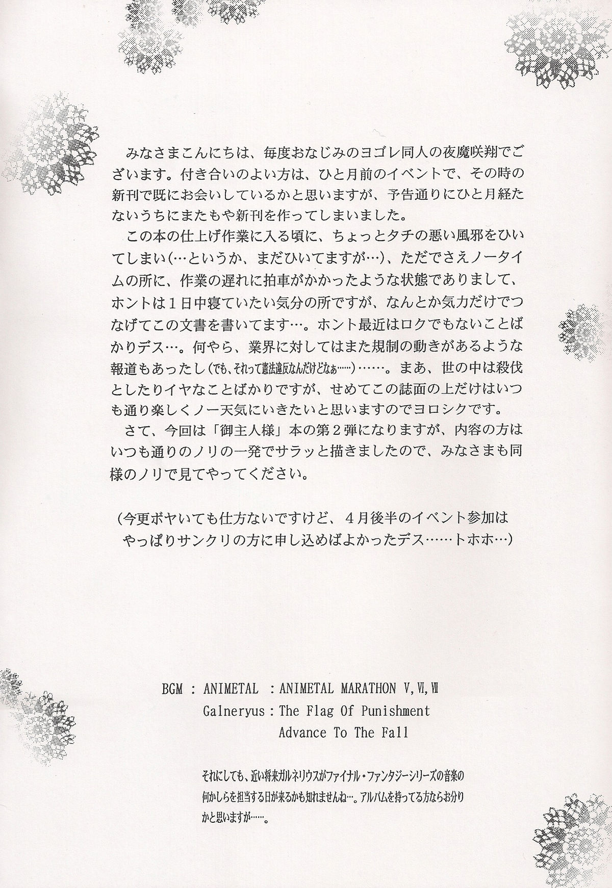 Kore demo Watashi no Goshujin-sama Volume:0.5 page 3 full