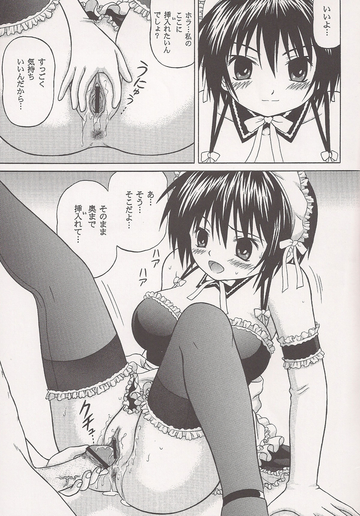 Kore demo Watashi no Goshujin-sama Volume:0.5 page 4 full