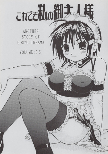 (Danmenzu Comic 1 ) [D'Erlanger (Yamazaki Show)] Kore demo Watashi no Goshujin-sama Volume:0.5 (He is My Master) cover