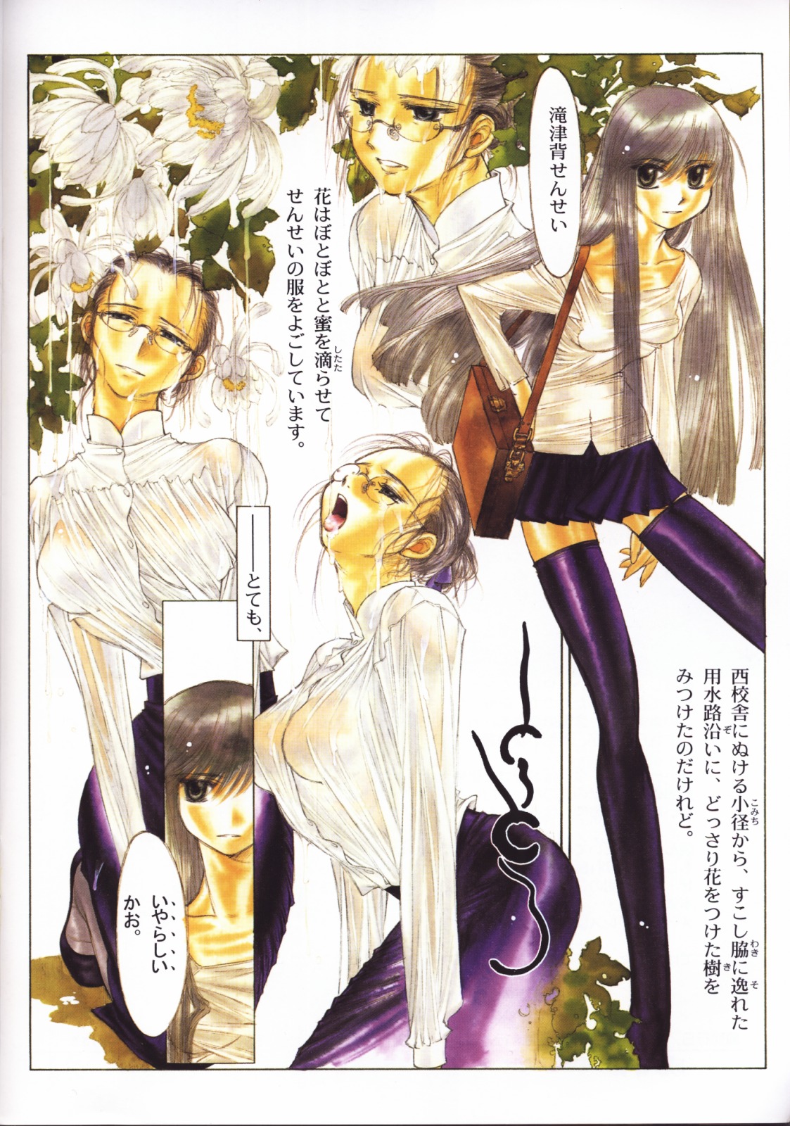 Nuregami page 11 full