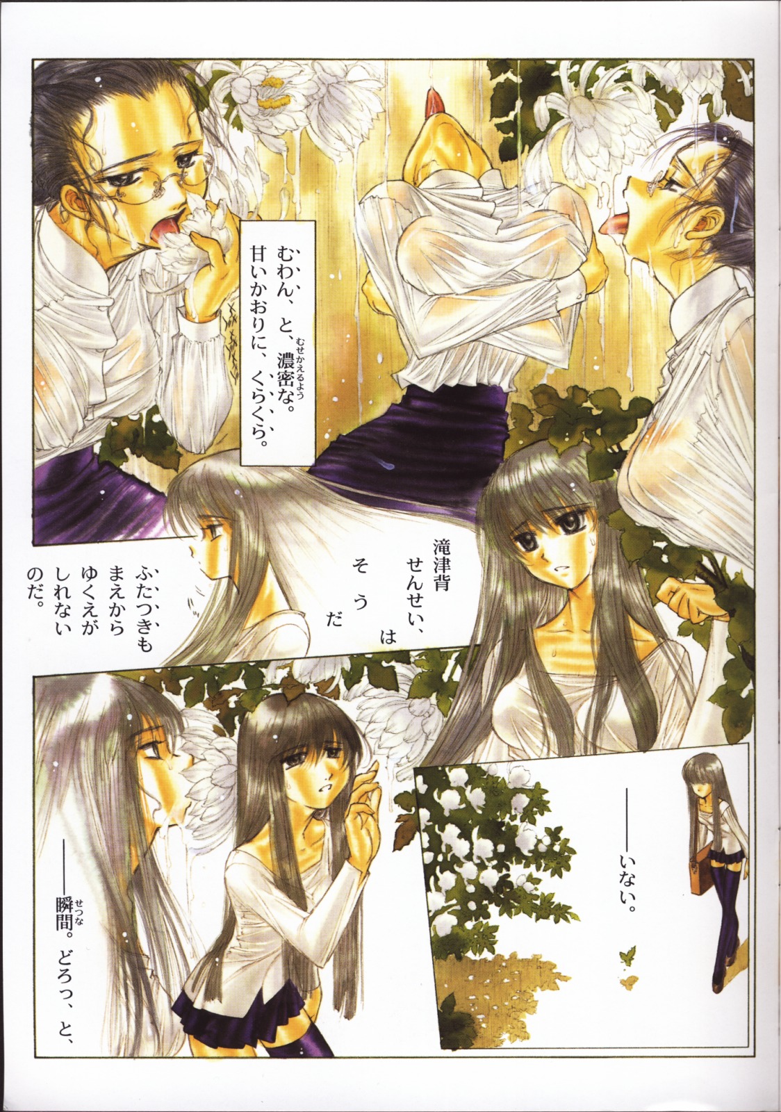 Nuregami page 12 full
