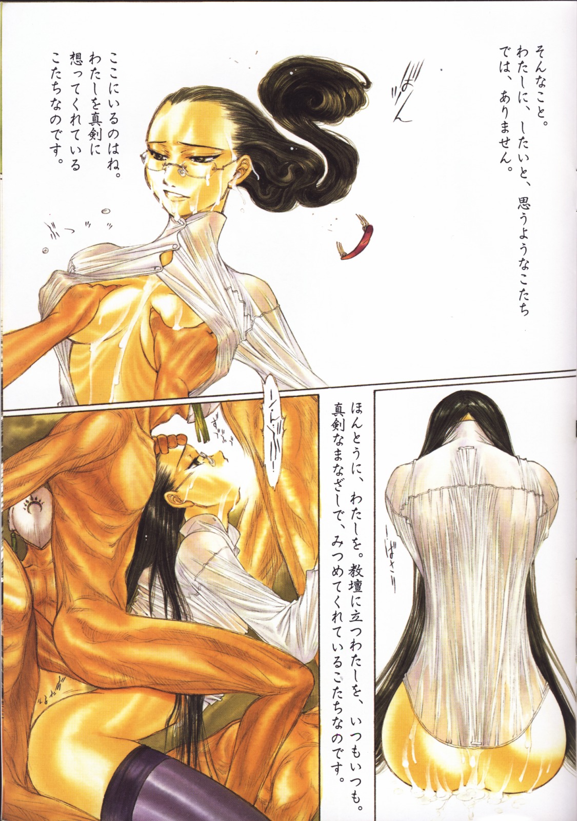 Nuregami page 6 full